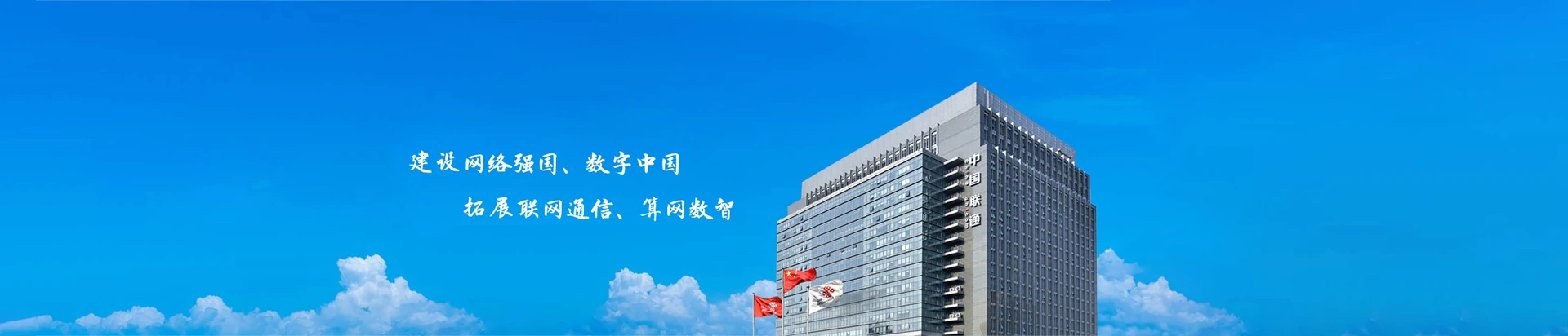 会昌县联通宽带
