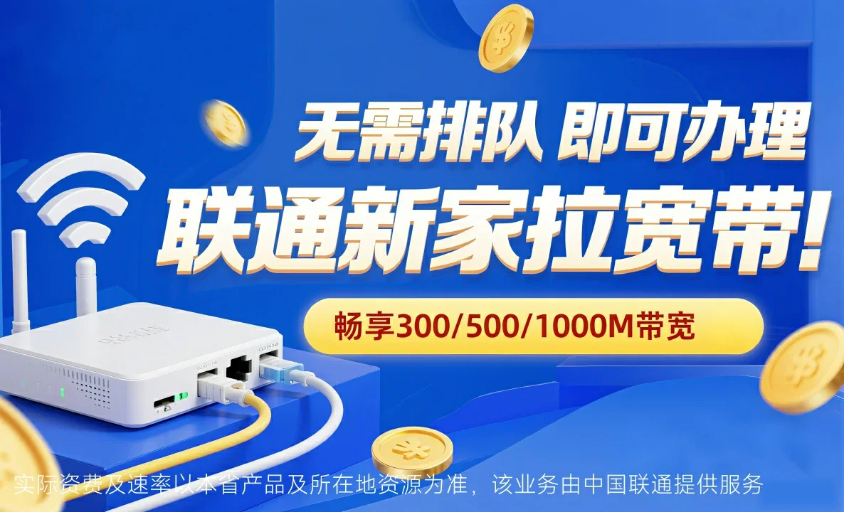 会昌县中国联通
